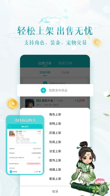 
聚宝斋