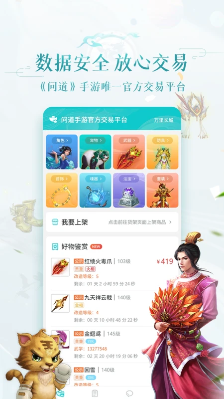 
聚宝斋