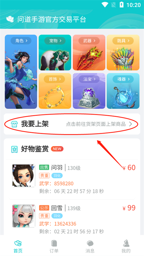 聚宝斋(图7)