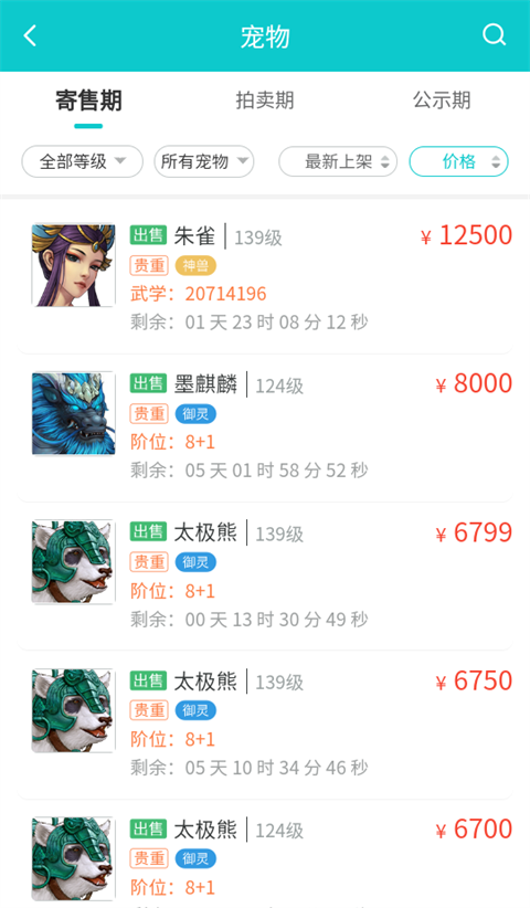 聚宝斋(图8)
