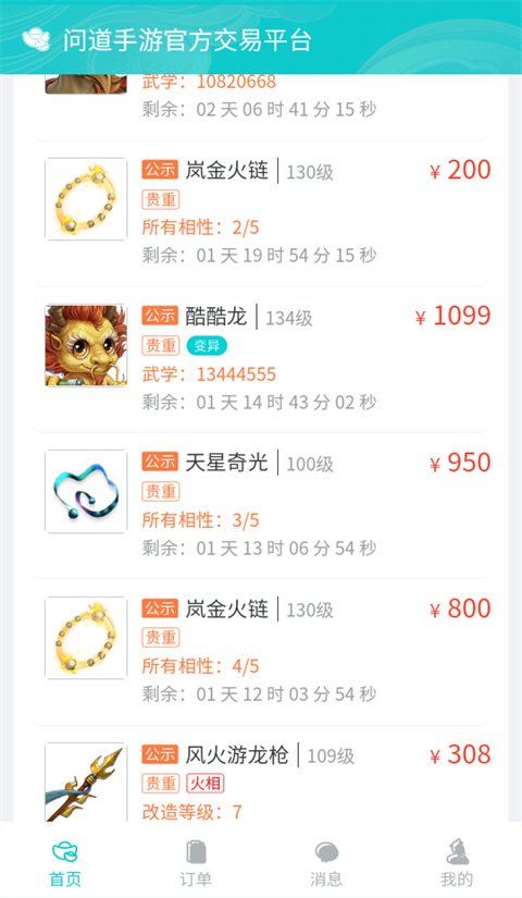 聚宝斋(图6)