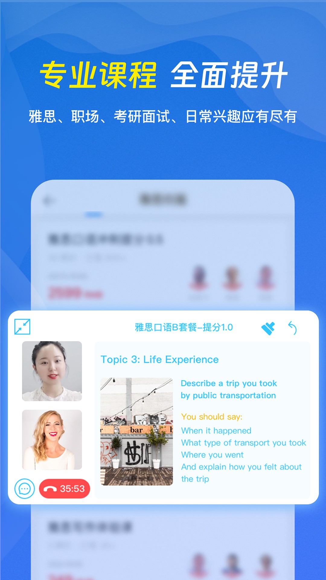 口语侠 官网版(图1) 口语侠 官网版(图1)