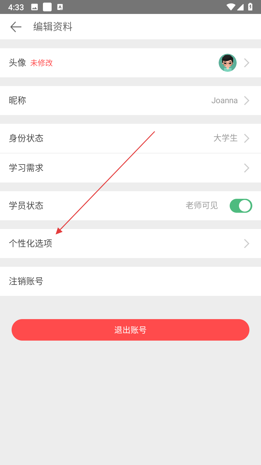口语侠 官网版(图4) 口语侠 官网版(图4)