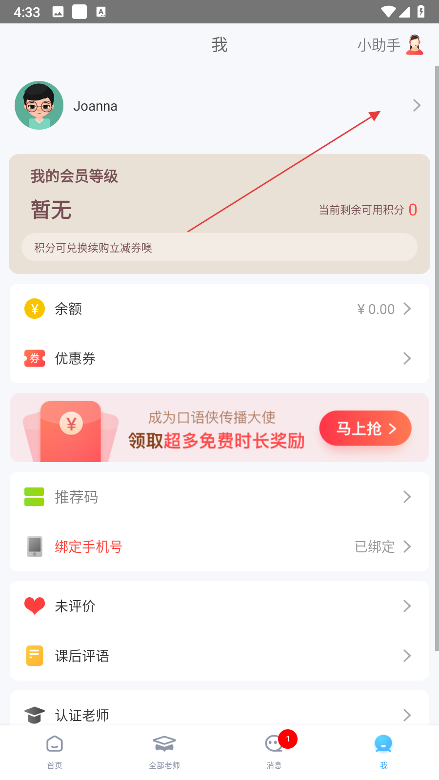 口语侠 官网版(图3) 口语侠 官网版(图3)