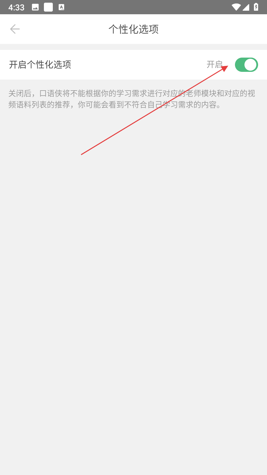 口语侠 官网版(图5) 口语侠 官网版(图5)