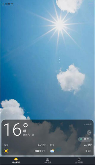 即看天气 免费下载安装(图2) 即看天气 免费下载安装(图2)