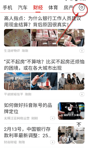 今日早看app最新版下载