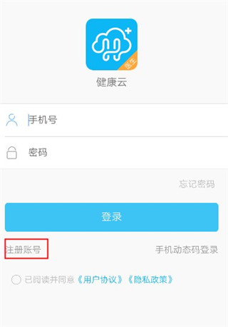 健康云医生端(图2) 健康云医生端(图2)