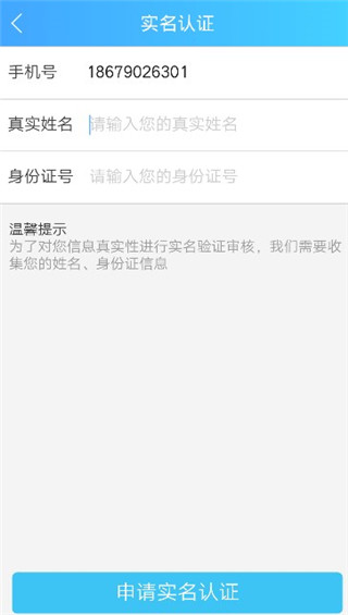健康云医生端(图6) 健康云医生端(图6)