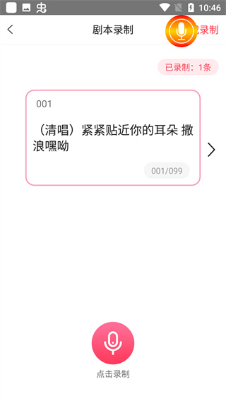 声音模拟器(图6) 声音模拟器(图6)