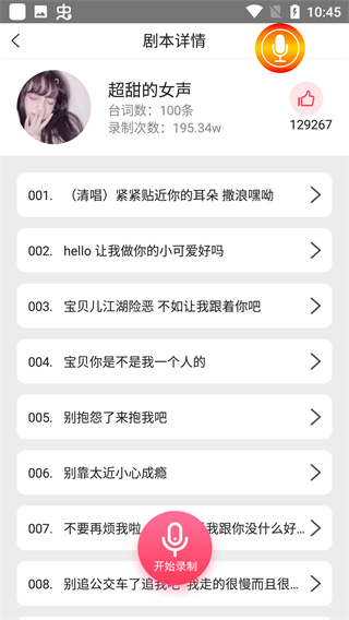 声音模拟器(图5) 声音模拟器(图5)