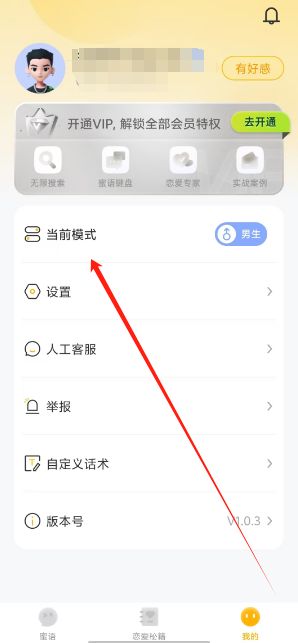 蜜语键盘(图4) 蜜语键盘(图4)