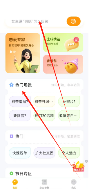 蜜语键盘(图2) 蜜语键盘(图2)