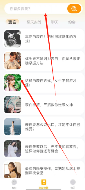 蜜语键盘(图3) 蜜语键盘(图3)