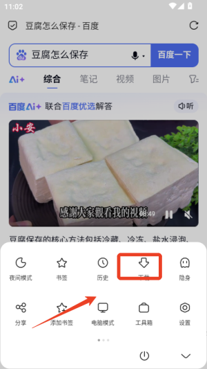 Via浏览器 官网正版(图4)
