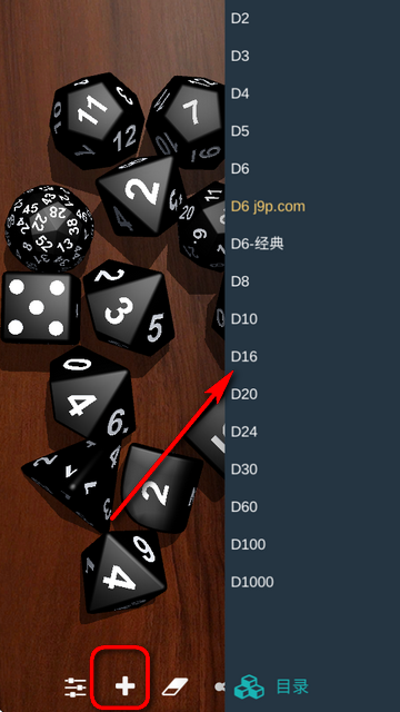 骰子模拟器(图3) 多面骰子模拟器免费版(Dice)