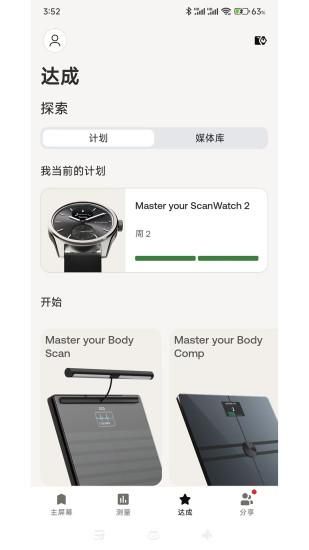 Withings(图1) Withings(图1)