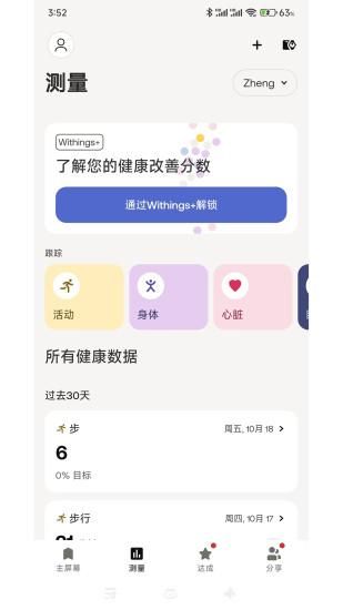 Withings