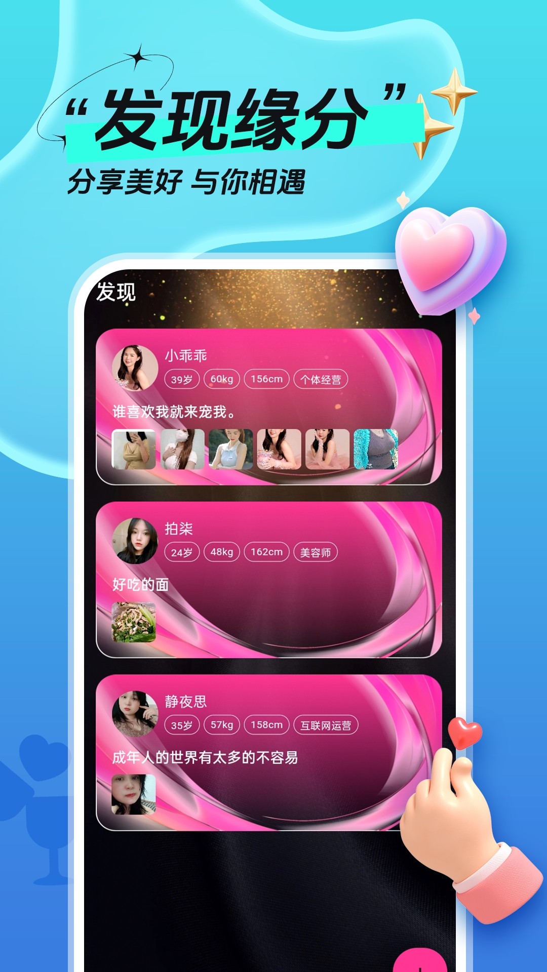 
轻恋 交友app下载