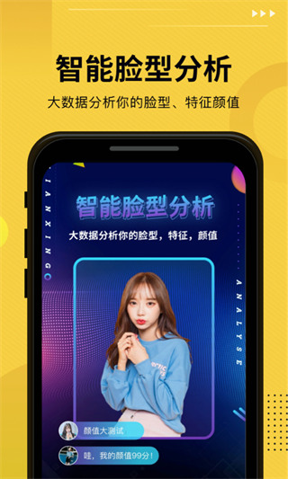 
发型屋 免费版