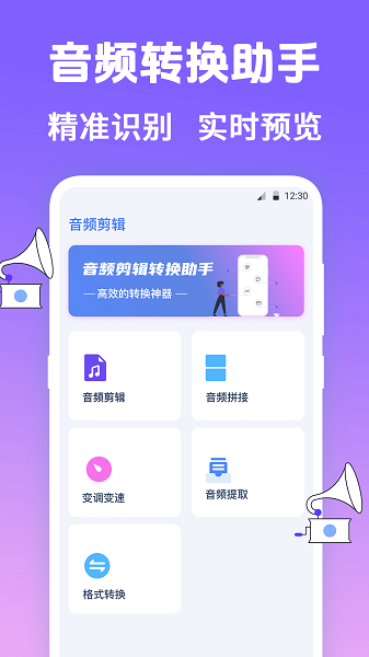 
手机录音Pocket