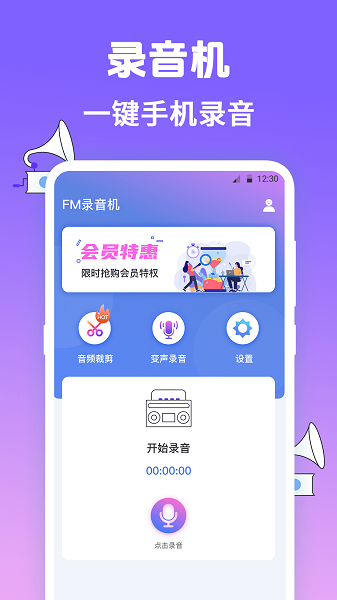
手机录音Pocket