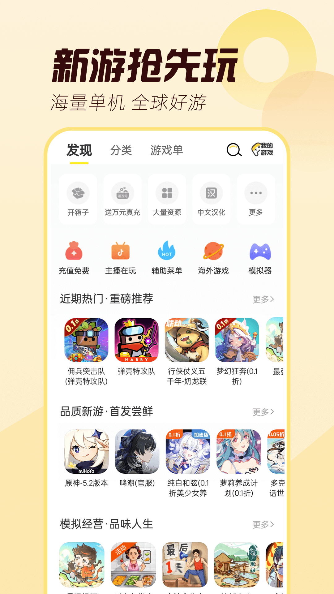 
闪玩 最新版官方正版