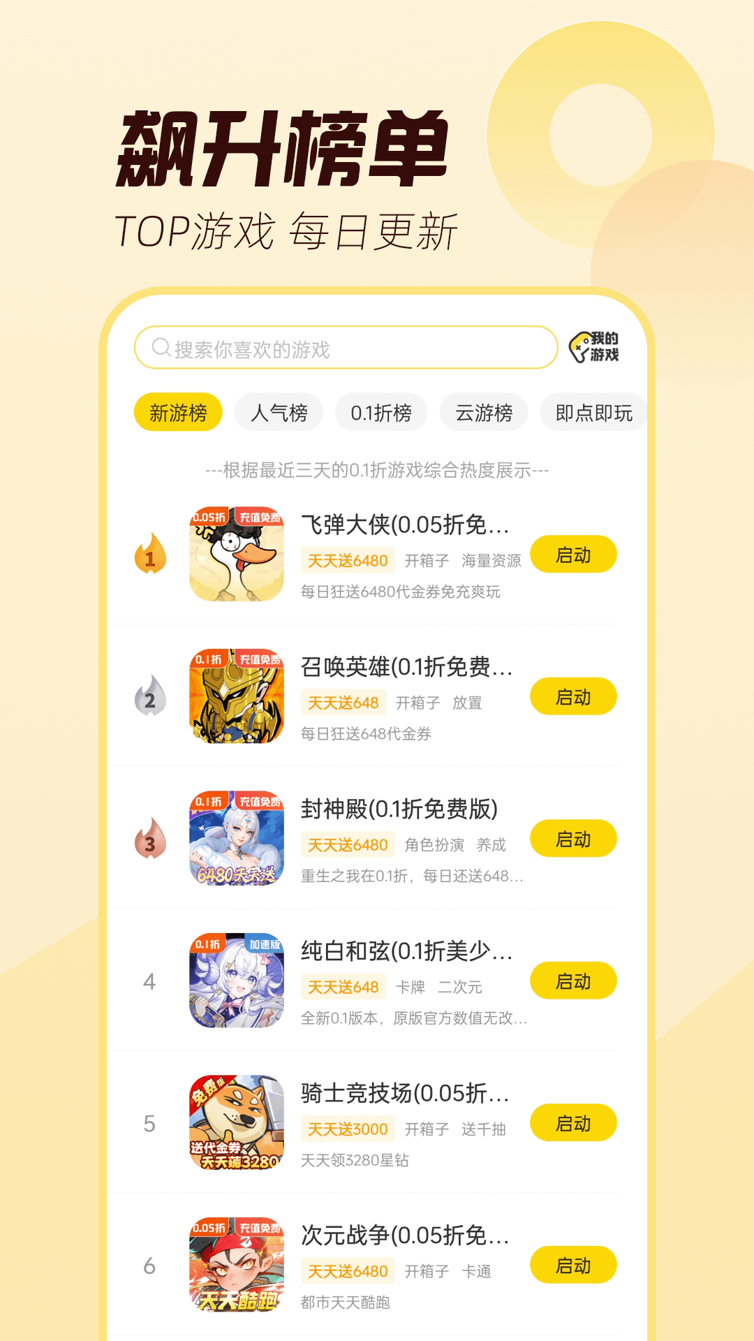 
闪玩 最新版官方正版