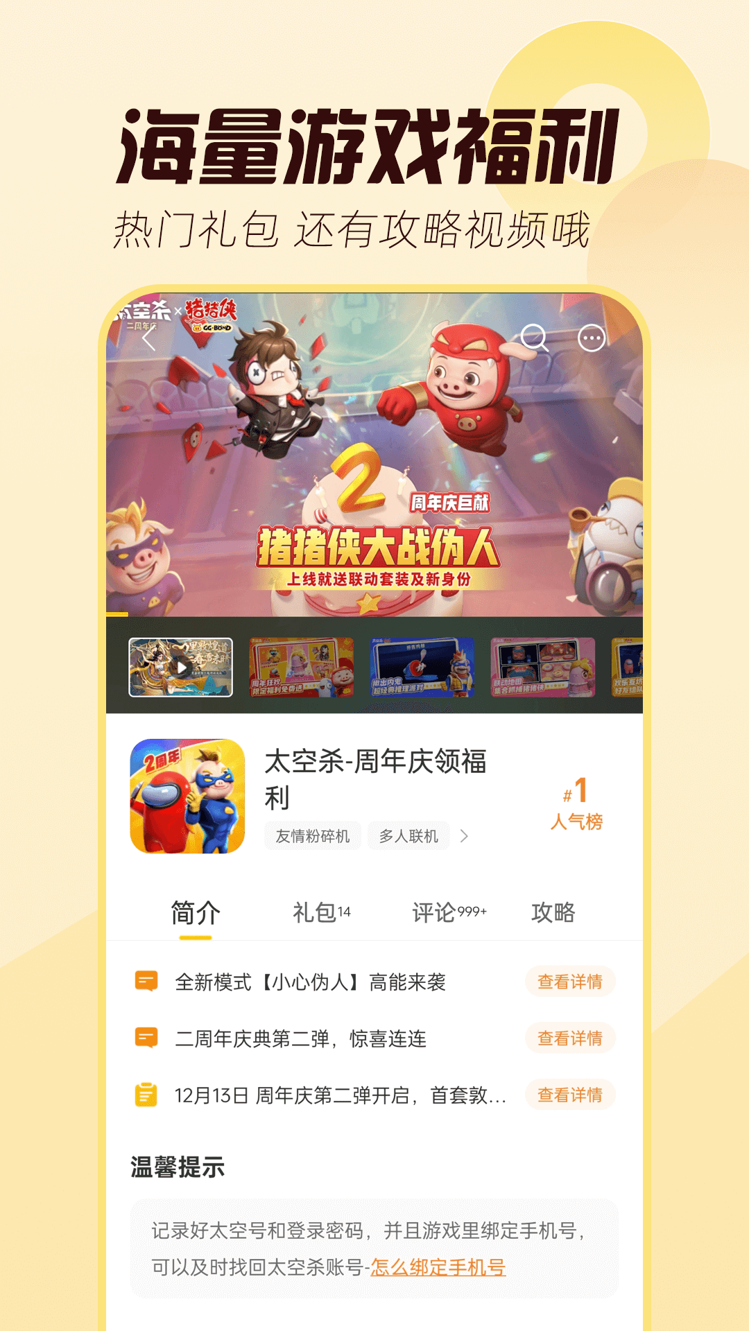 闪玩 最新版官方正版(图1)
