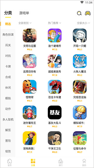 闪玩 最新版官方正版(图3)