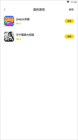 闪玩 最新版官方正版(图7)
