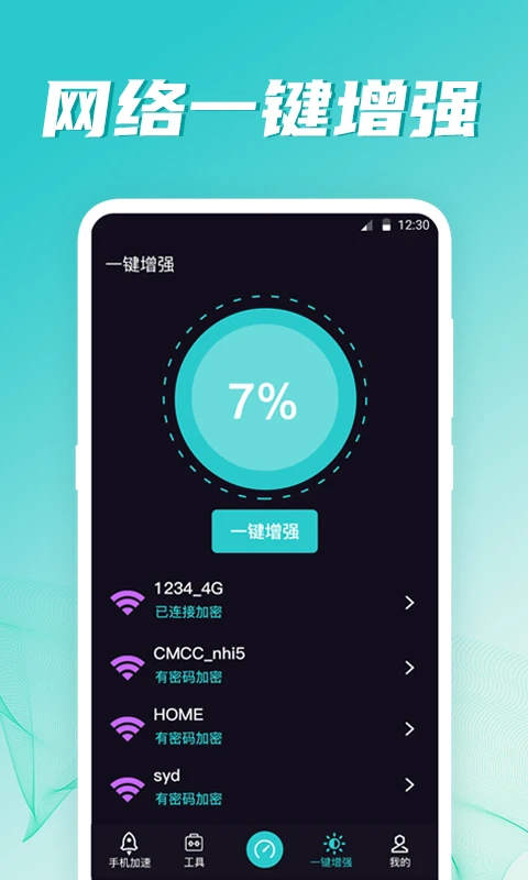 
网络测试