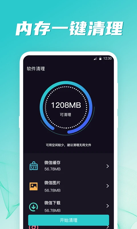
网络测试