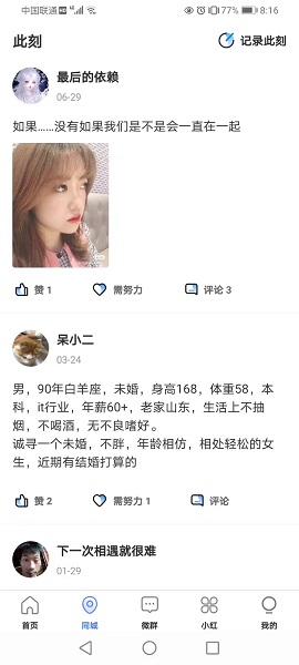 
友恋星空