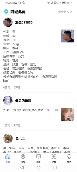 
友恋星空