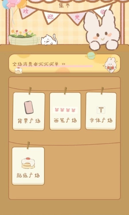 
天天手帐