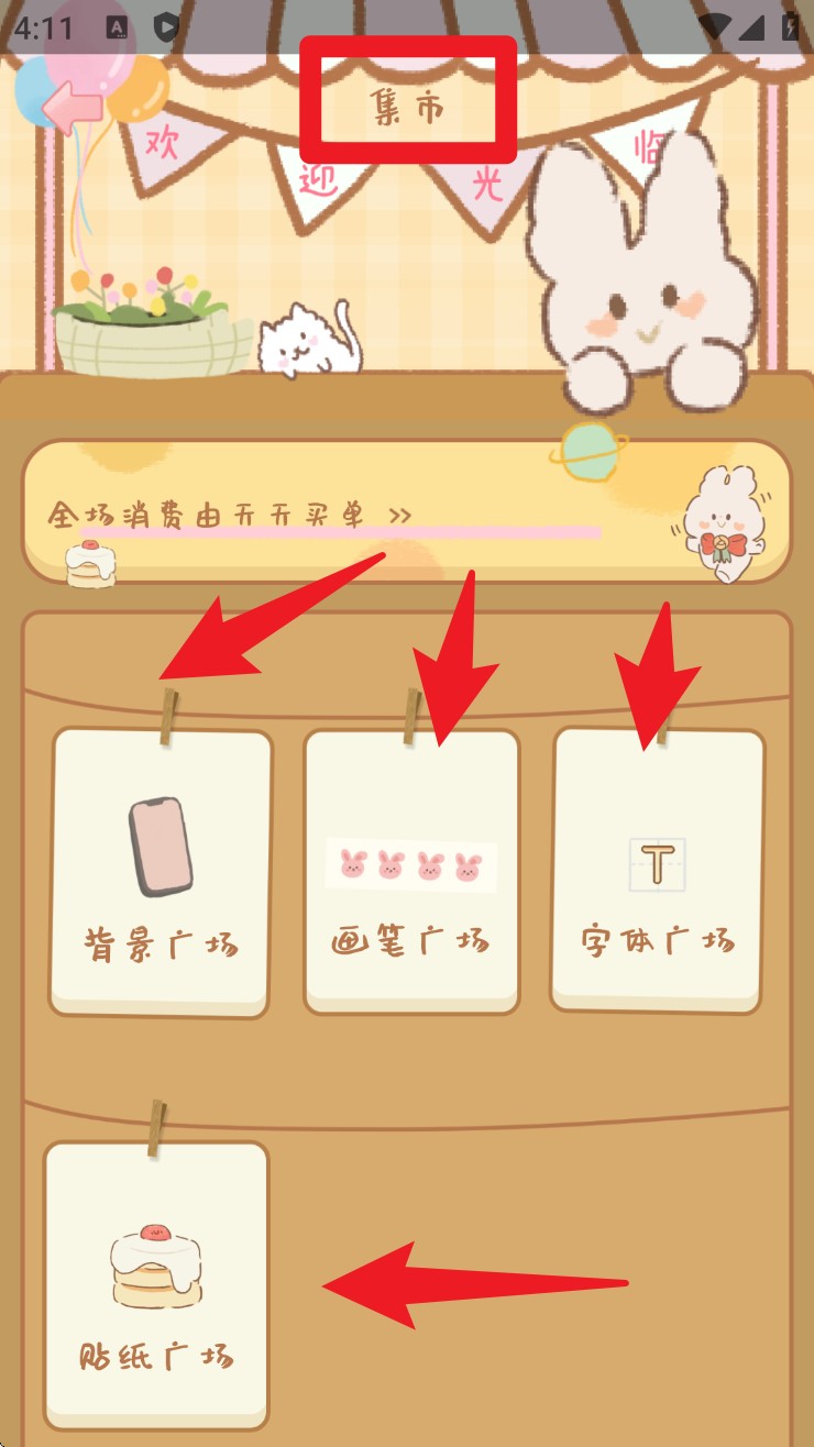 天天手帐(图5)