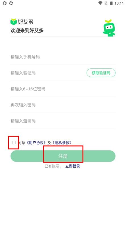 好艾多(图3)