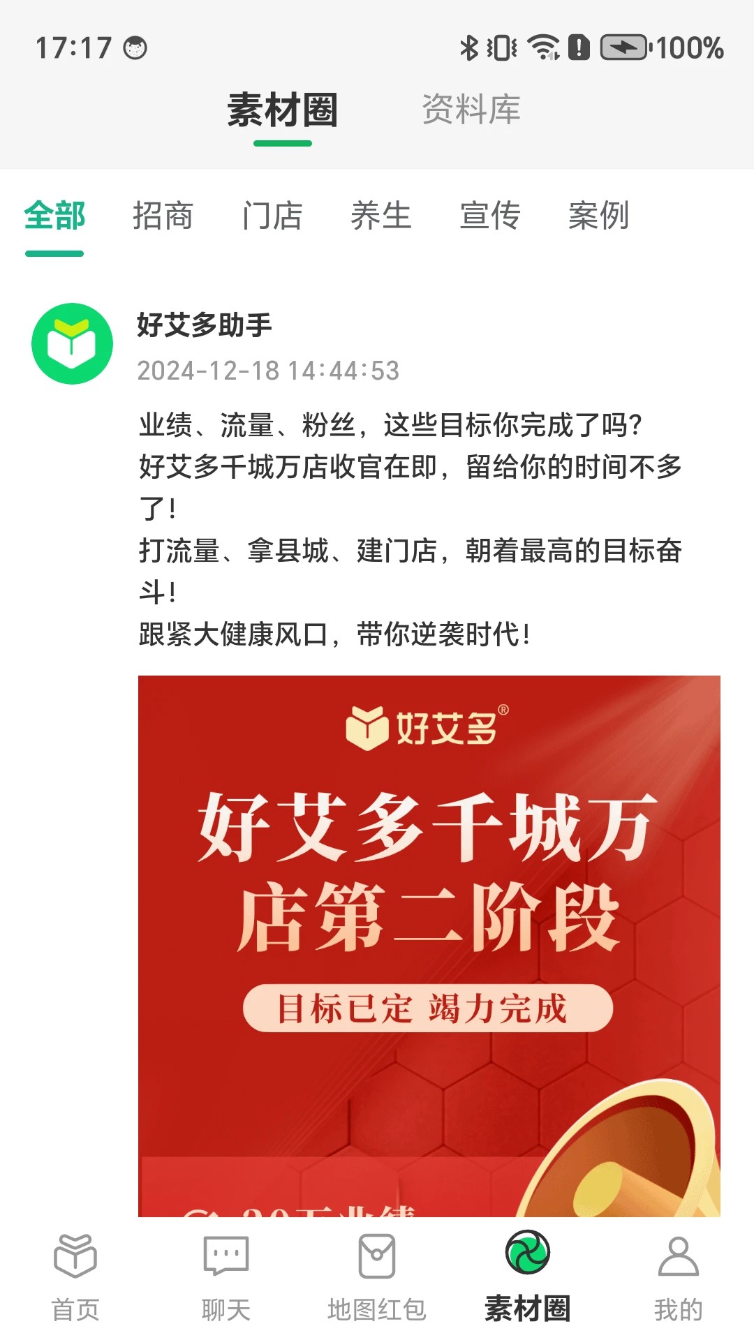 
好艾多