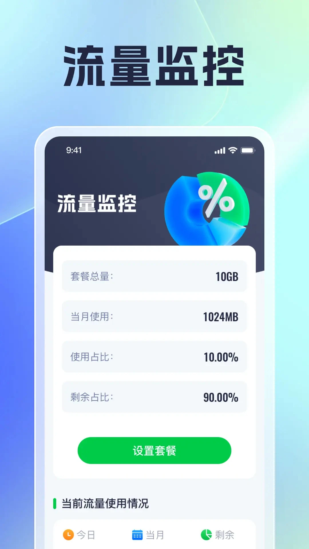 
风云上网宝