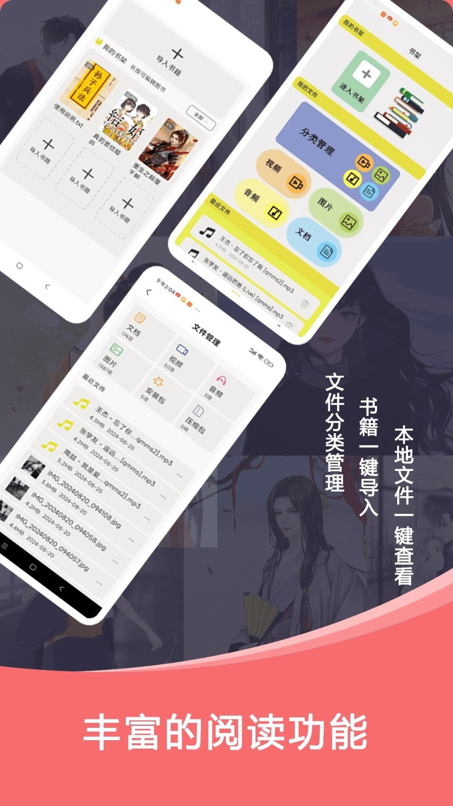 
蜜桃小说阅读器