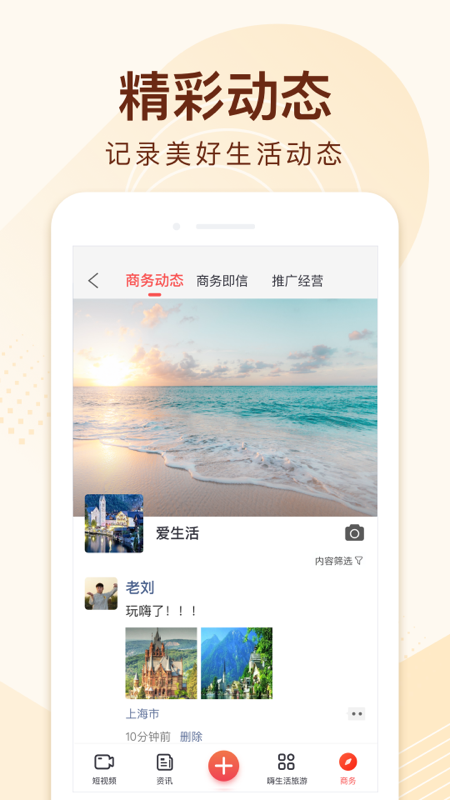 
嗨生活app 手机版