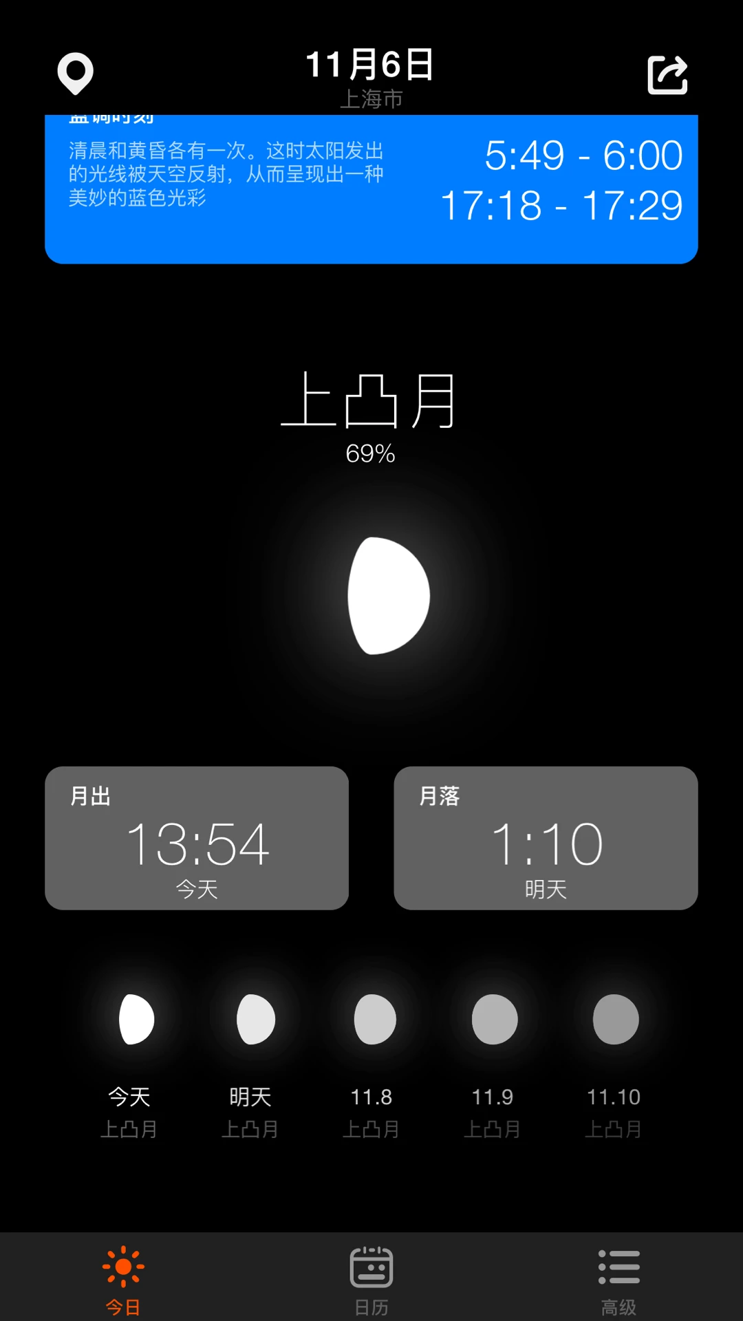 
日出月落