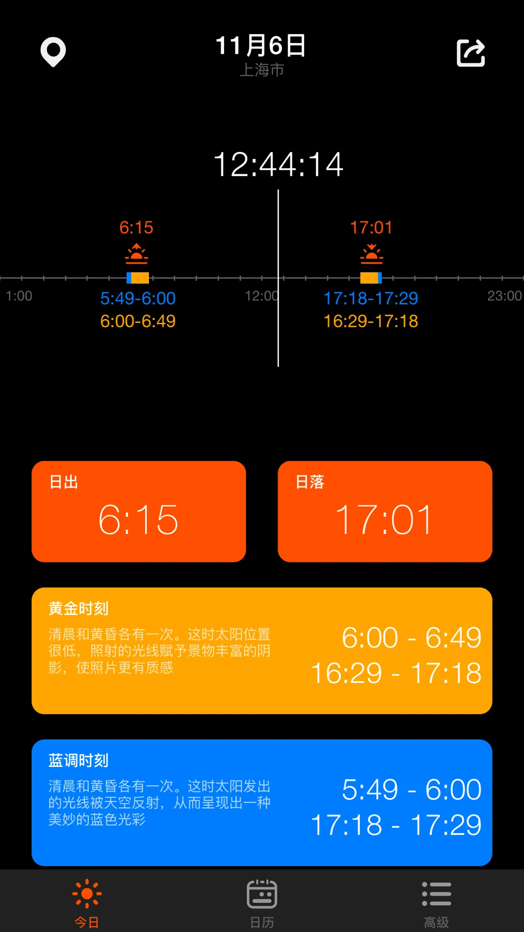 
日出月落