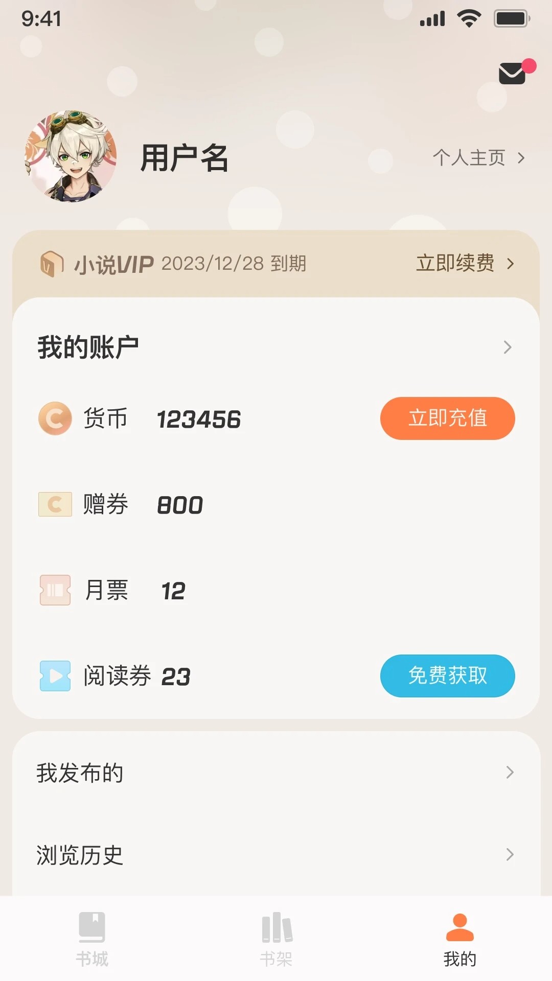 汽水小说 2025最新版(图3)