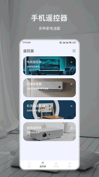 
投屏TV