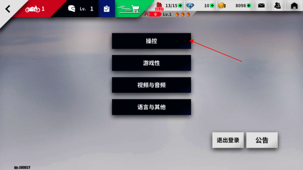 黎明飞驰 全新版本(图3)