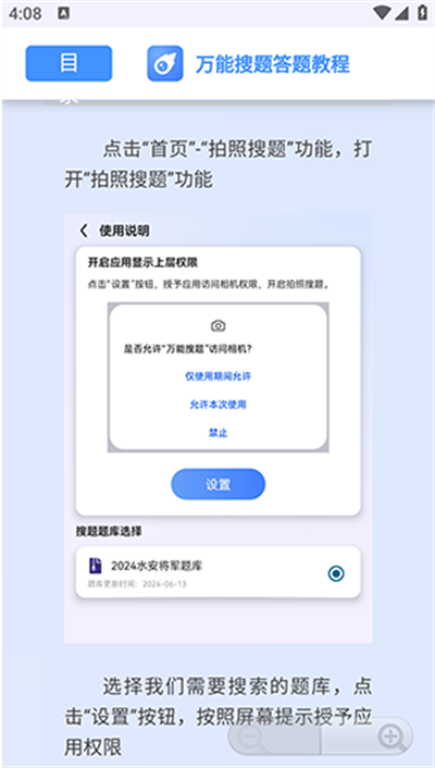 万能搜题答题(图2)