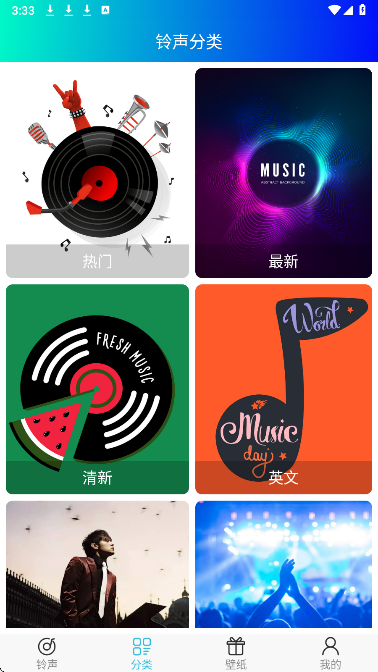 免费手机铃声