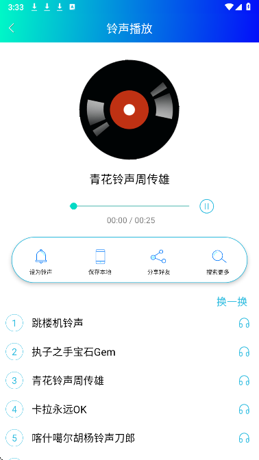 免费手机铃声(图3) 免费手机铃声(图3)